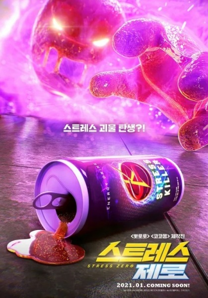 스트레스 제로