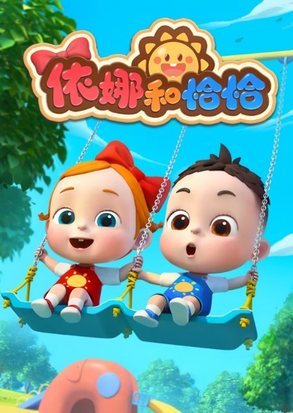 Yi Na He Qiaqia