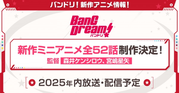 BanG Dream-chan