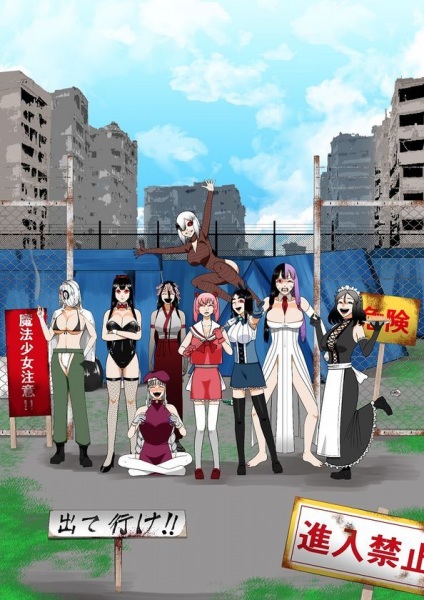 Oideyo Mahou Shoujo Mura (Fuhou Senkyo)