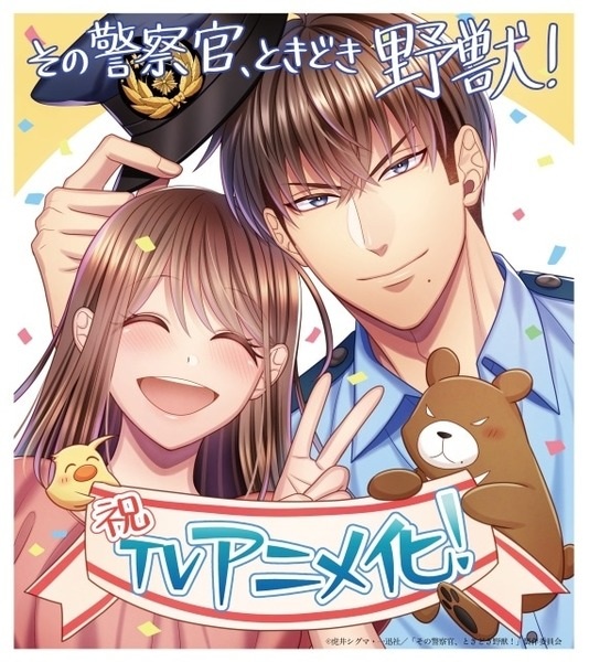 Sono Keisatsukan, Tokidoki Yajuu!