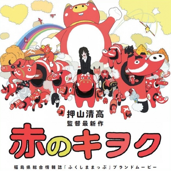 Red Memory