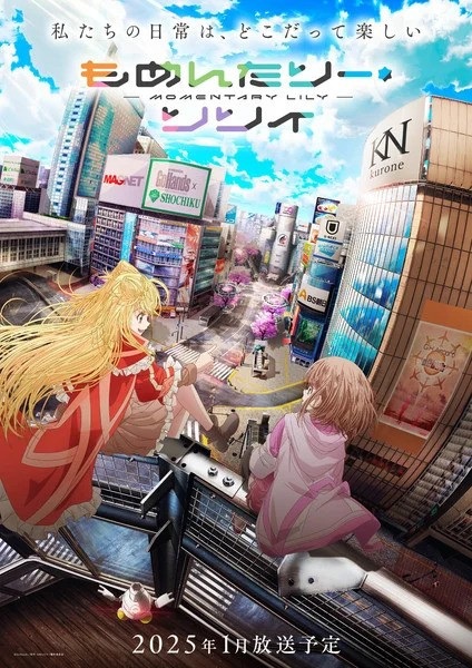 Momentary Lily: Tsuzuiteiku Kappou, Kappou!