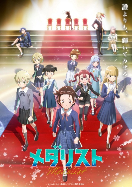 Medalist Season 2