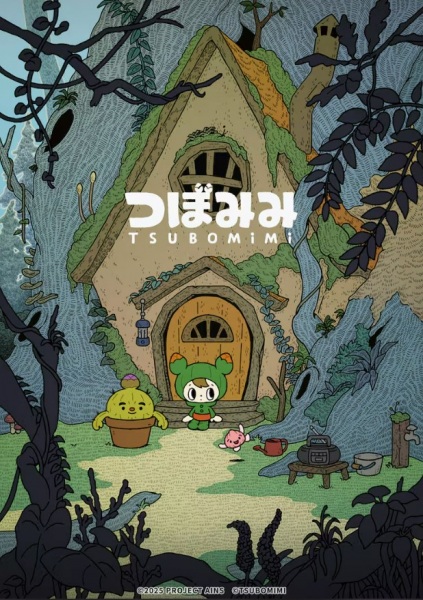 Tsubomimi