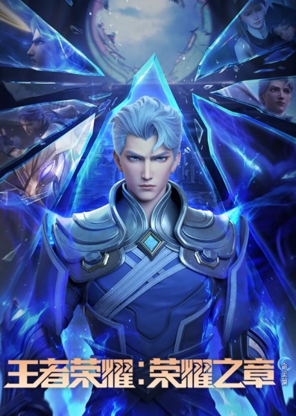 Honor Of Kings: Destiny