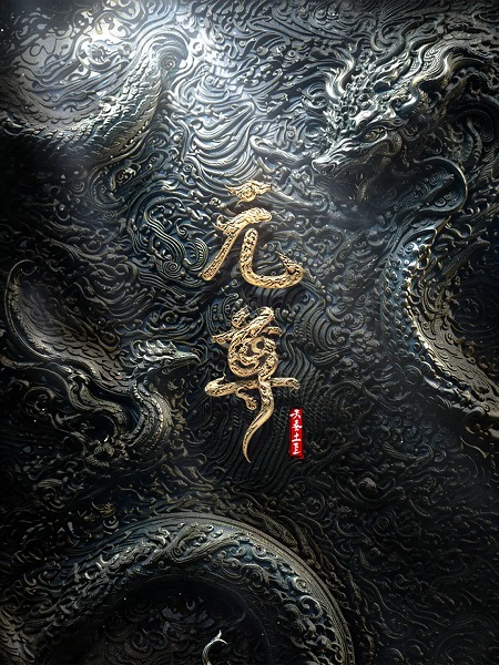 Yuan Zun (2027)