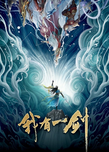 Wo You Yi Jian