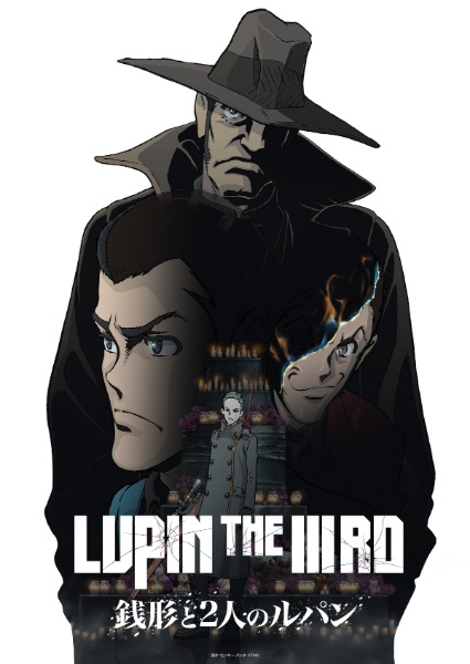 Lupin the IIIrd: Zenigata to 2-nin no Lupin