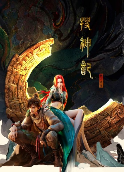 In Search of Gods