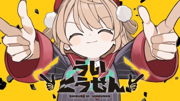 Uikousen