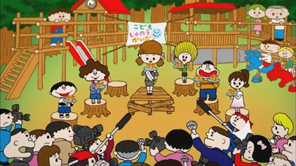 Kodomo Shunoukaidan