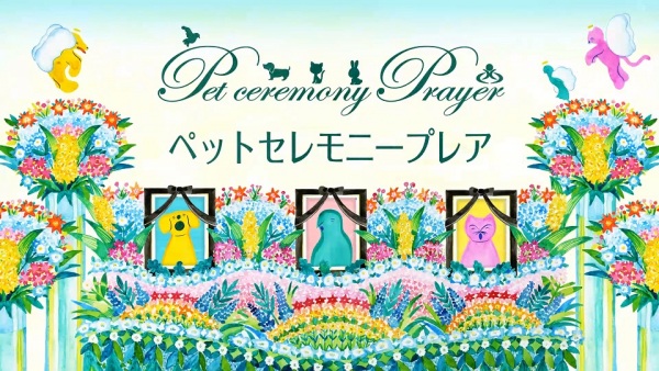 Pet Ceremony Prayer CM