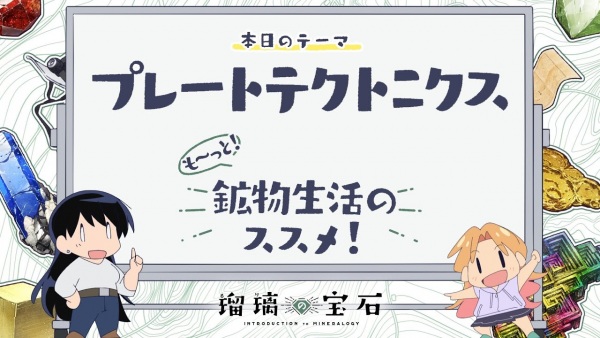 Mo～ tto！ Koubutsu Seikatsu no Susume！