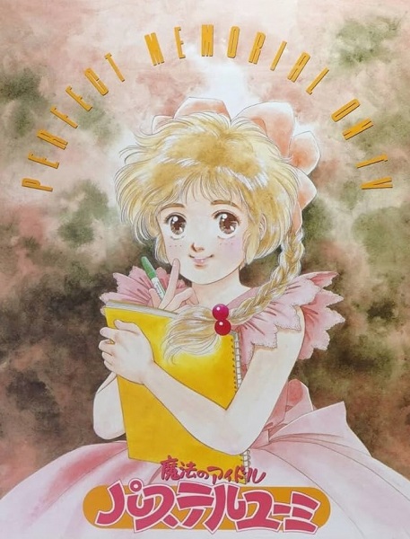 Mahou no Idol Pastel Yumi: Chapter True Love