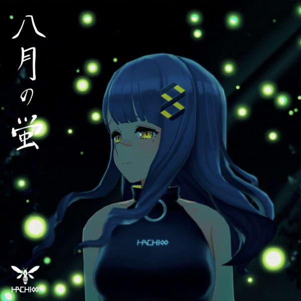 Hachigatsu no Hotaru