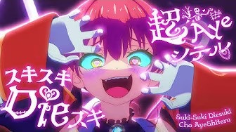 Suki-Suki Diesuki Cho AyeShiteru