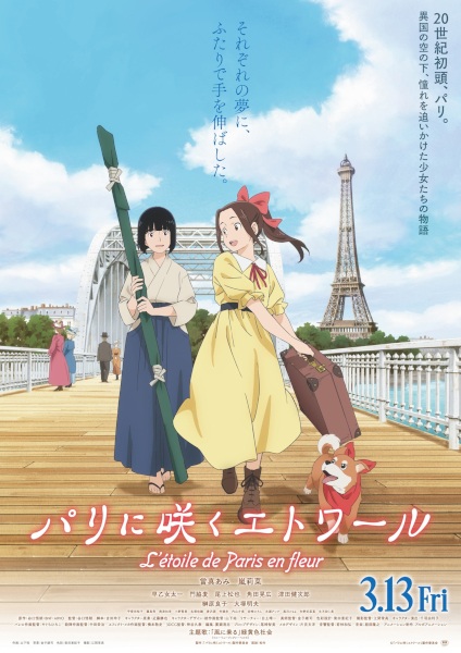 L'etoile de Paris en fleur