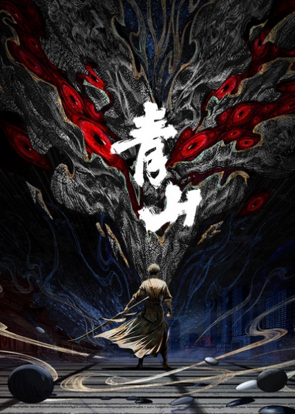 Qingshan