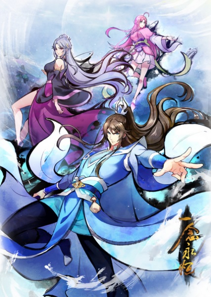 A Will Eternal 4th Season