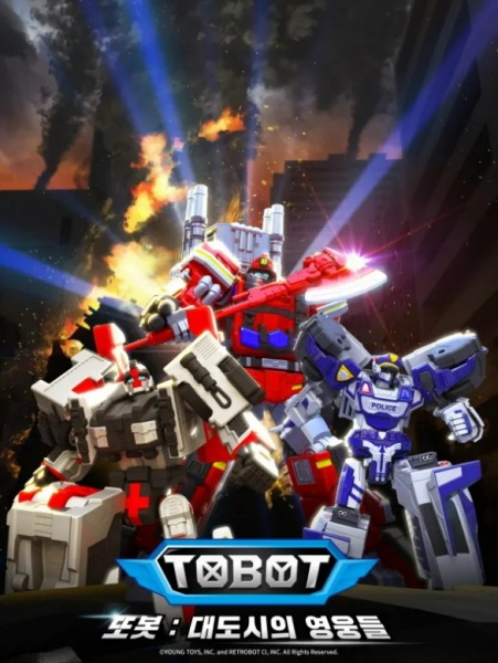 Tobot: Daedosiui Yeongungdeul Part 2