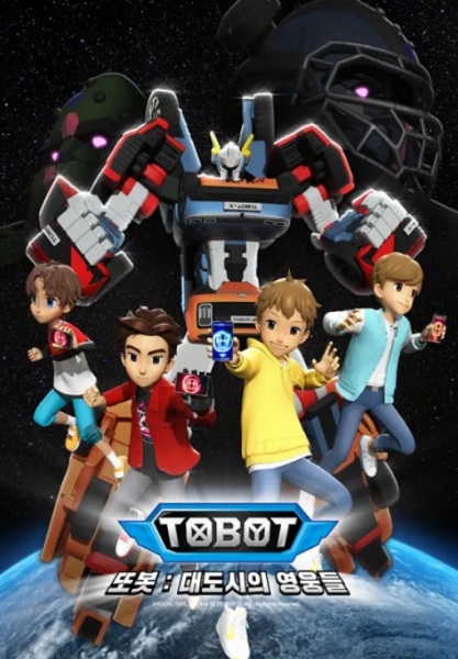 Tobot: Daedosiui Yeongungdeul Part 3