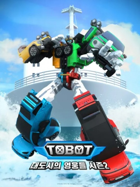 Tobot: Daedosiui Yeongungdeul Season 2 Part 3