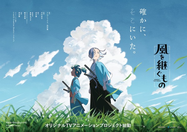 Inherit the Winds