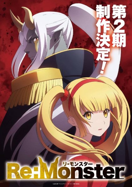 Re:Monster Season 2
