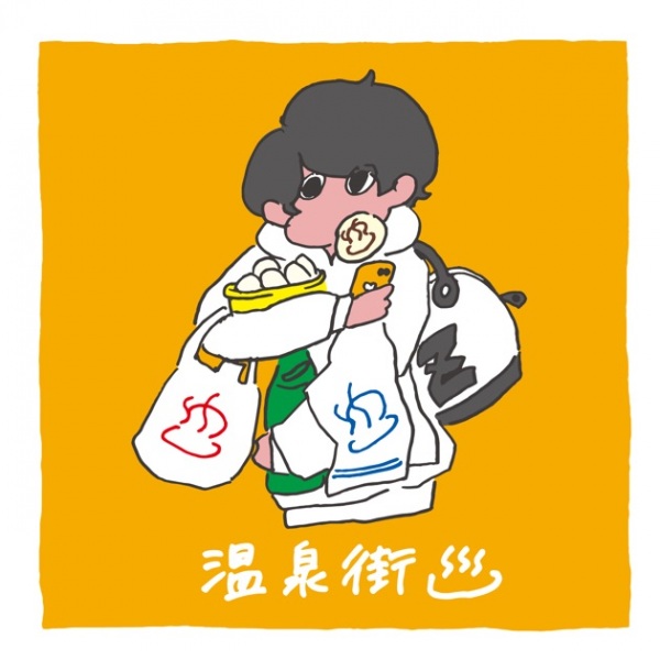 Onsengai♨︎