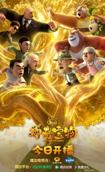 The Lost Treasures