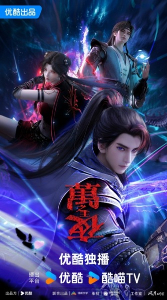 Lord of the Eternal Night