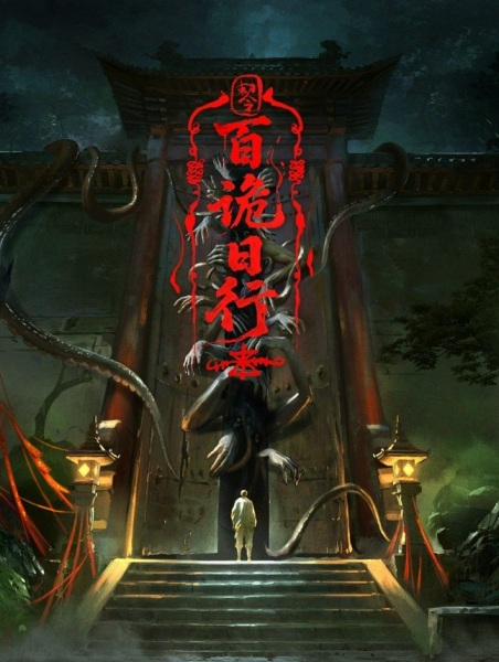 Phantom Hunter