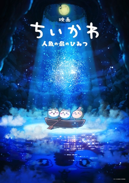 Chiikawa Movie: The Secret of the Mermaid Island