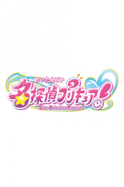 Star Detective Precure!