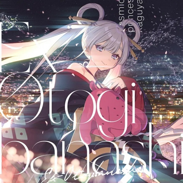 Ex-Otogibanashi