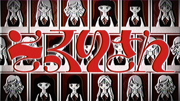 Doppelganger