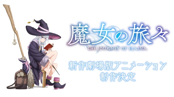 Wandering Witch: The Journey of Elaina Movie