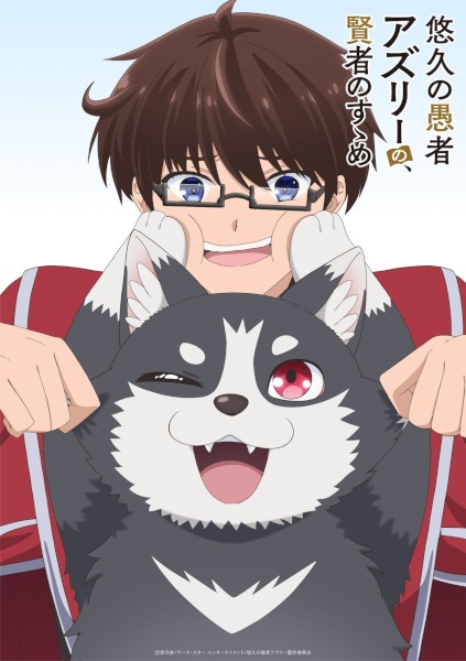 Yuukyuu no Gusha Asley no, Kenja no Susume