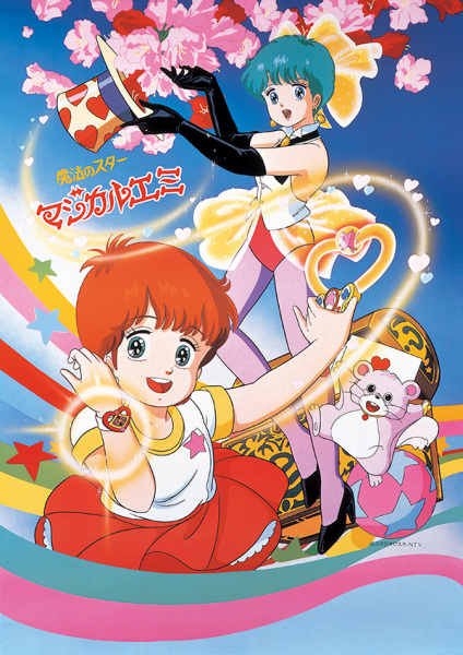 Star Magician Magical Emi