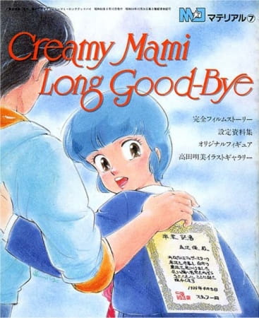Mahou no Tenshi Creamy Mami: Long Goodbye