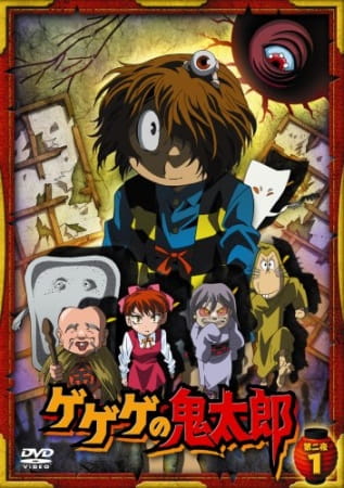 Gegege no Kitarou (2007)