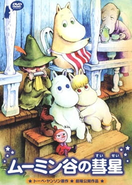 Comet in Moominland