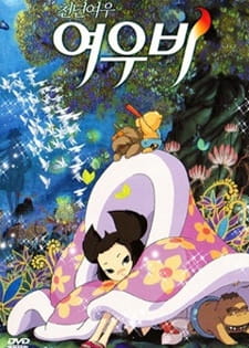 Yobi, The Five Tailed Fox