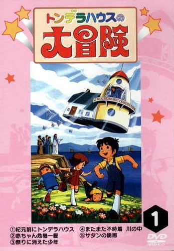 The Flying House
