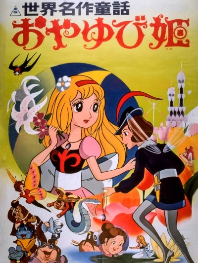 World's Famous Stories for Children: Thumb Princess