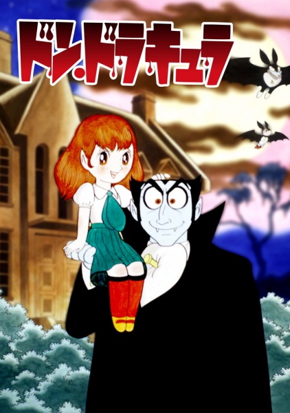 Tezuka Osamu no Don Dracula