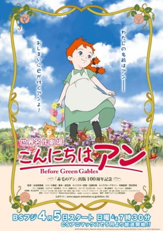 Before Green Gables