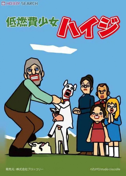 Teinenpi Shoujo Heidi