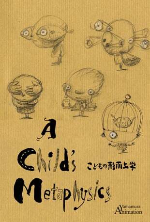 A Child's Metaphysics